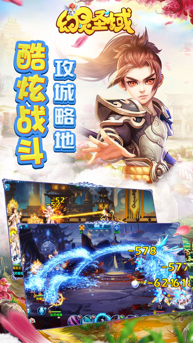 幻灵圣域手游app截图