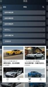 云寻车手机软件app截图