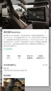 云寻车手机软件app截图