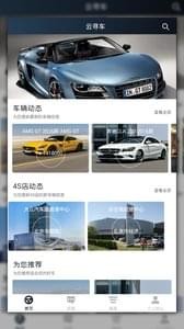 云寻车手机软件app截图