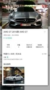 云寻车手机软件app截图