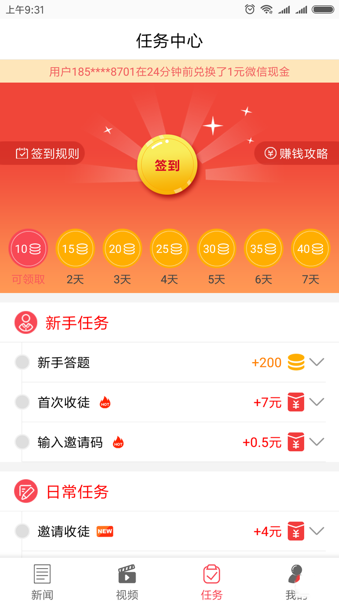 逗芽头条手机软件app截图