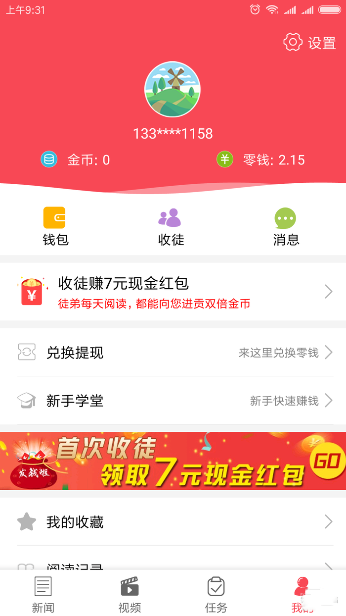 逗芽头条手机软件app截图