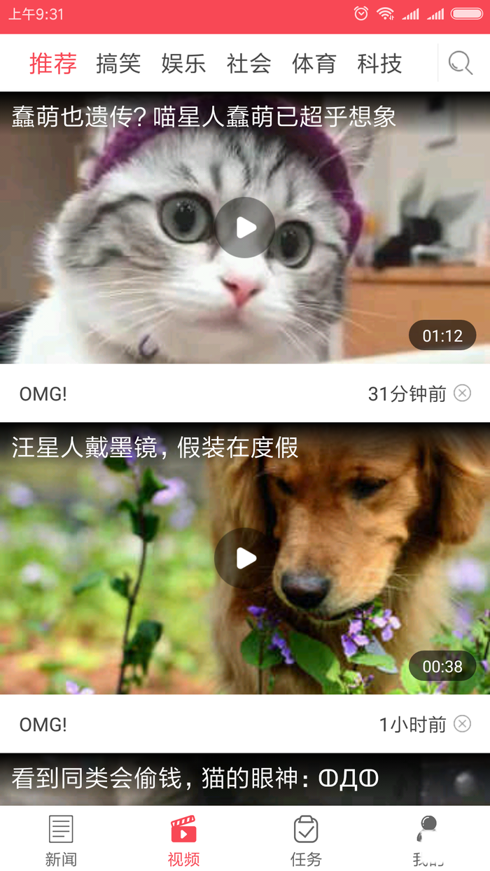 逗芽头条手机软件app截图