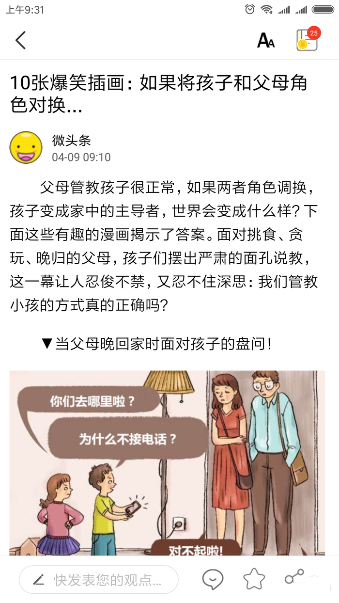 逗芽头条手机软件app截图