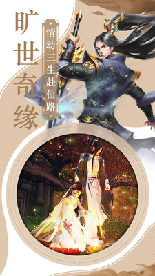 三国霸手游app截图
