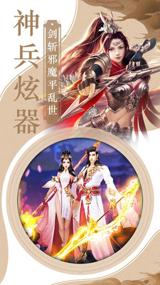 三国霸手游app截图
