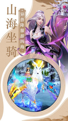 三国霸手游app截图