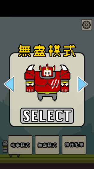 拆塔勇者手游app截图