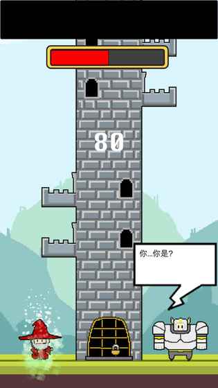 拆塔勇者手游app截图