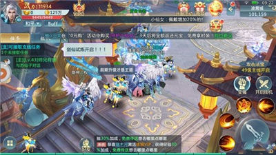 剑游太虚手游app截图