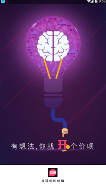抖价短视频手机软件app截图