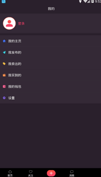 抖价短视频手机软件app截图