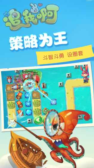 追我啊手游app截图