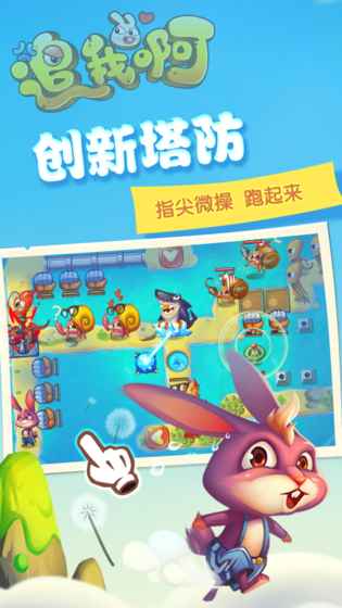 追我啊手游app截图