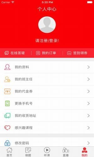 中业公考手机软件app截图