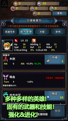 转世英雄传手游app截图