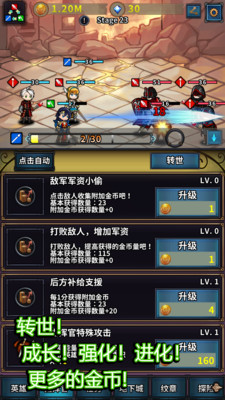 转世英雄传手游app截图