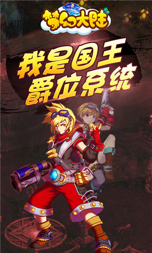 梦幻大陆手游app截图