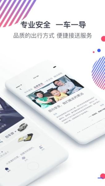 西游计旅行手机软件app截图