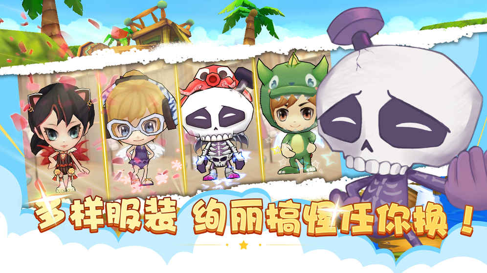 全民萌斗堂手游app截图