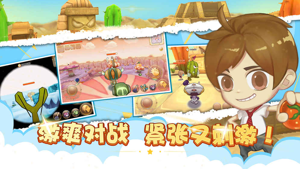 全民萌斗堂手游app截图