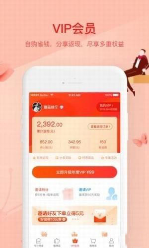 贝贝商城手机软件app截图