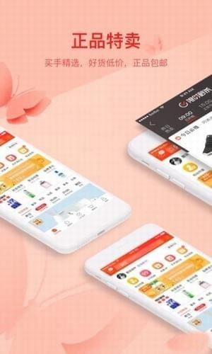 贝贝商城手机软件app截图