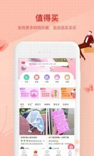 贝贝商城手机软件app截图