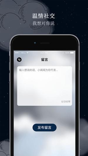 阿拉的夜晚手机软件app截图
