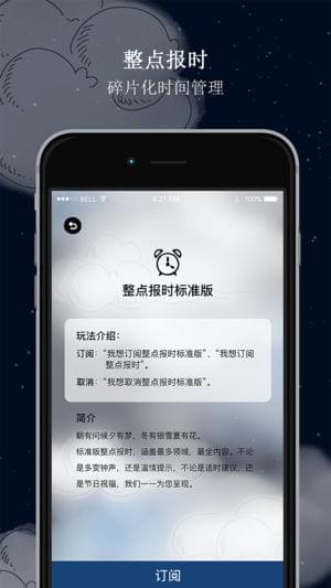 阿拉的夜晚手机软件app截图