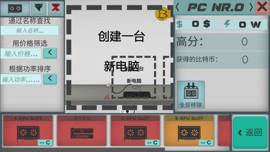 高级PC架构师手游app截图