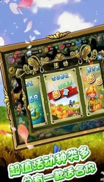 基因风暴之蝴蝶手游app截图