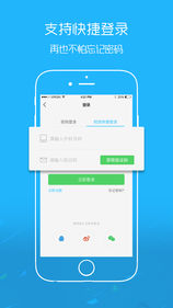 沛县便民网手机软件app截图