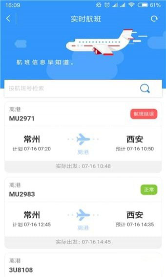 我的常州手机软件app截图