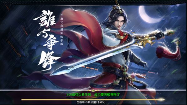 万古灵域2手游app截图