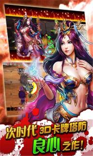 封神传手游app截图