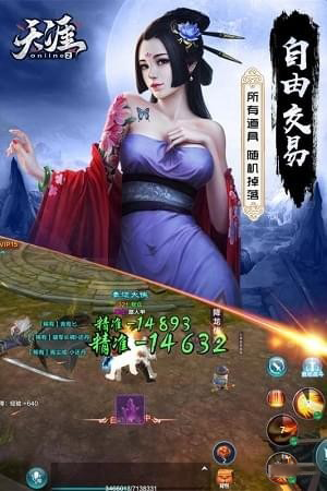 天涯online2手游app截图