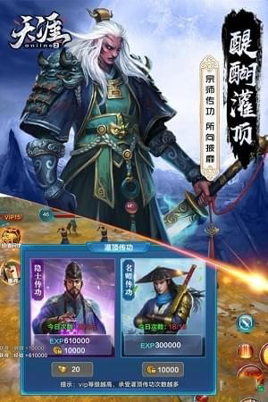天涯online2手游app截图