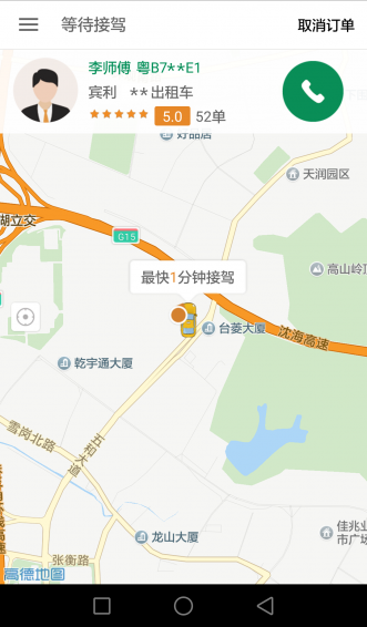 全民用车手机软件app截图