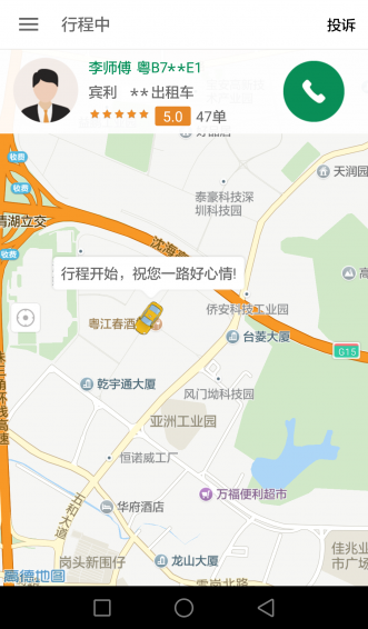 全民用车手机软件app截图