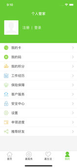 我的嘉兴手机软件app截图