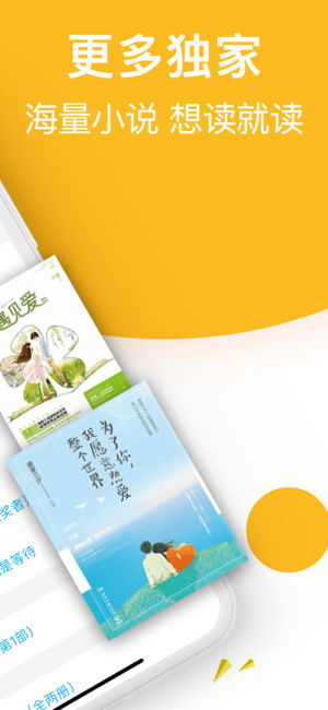 即读小说手机软件app截图