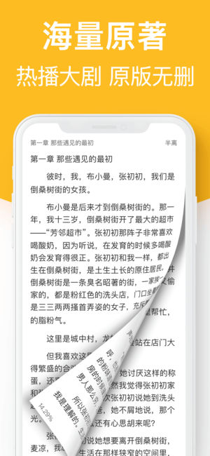 即读小说手机软件app截图
