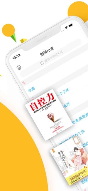 即读小说手机软件app截图