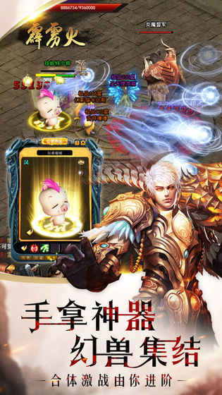 幻兽归来手游app截图