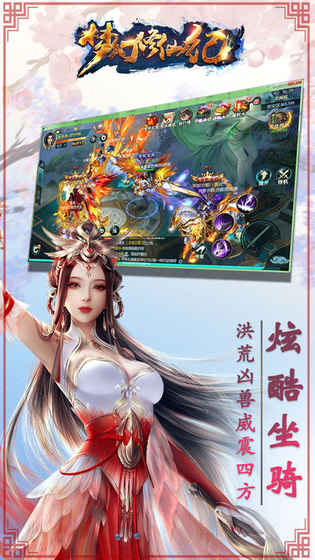 梦幻修仙纪手游app截图