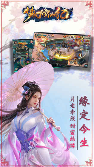 梦幻修仙纪手游app截图