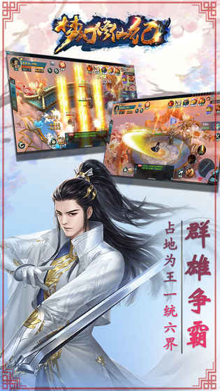 梦幻修仙纪手游app截图