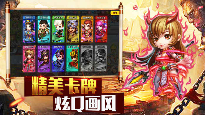 三国王者手游app截图